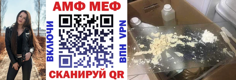 Купить закладки  Ипатово  Амфетамин Premium 