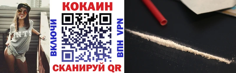 Купить  Ипатово  Кокаин VHQ 