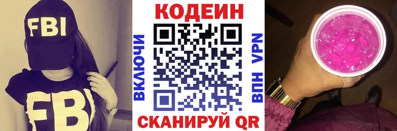 Купить закладки  Ипатово  Кодеин напиток Lean (лин) 