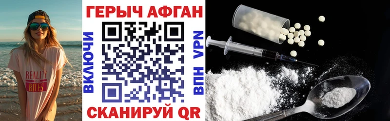 Героин VHQ Ипатово
