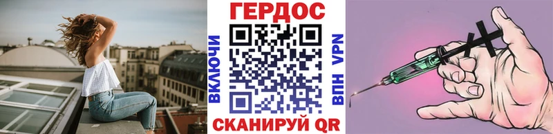 Героин Heroin  Купить закладки  Ипатово 
