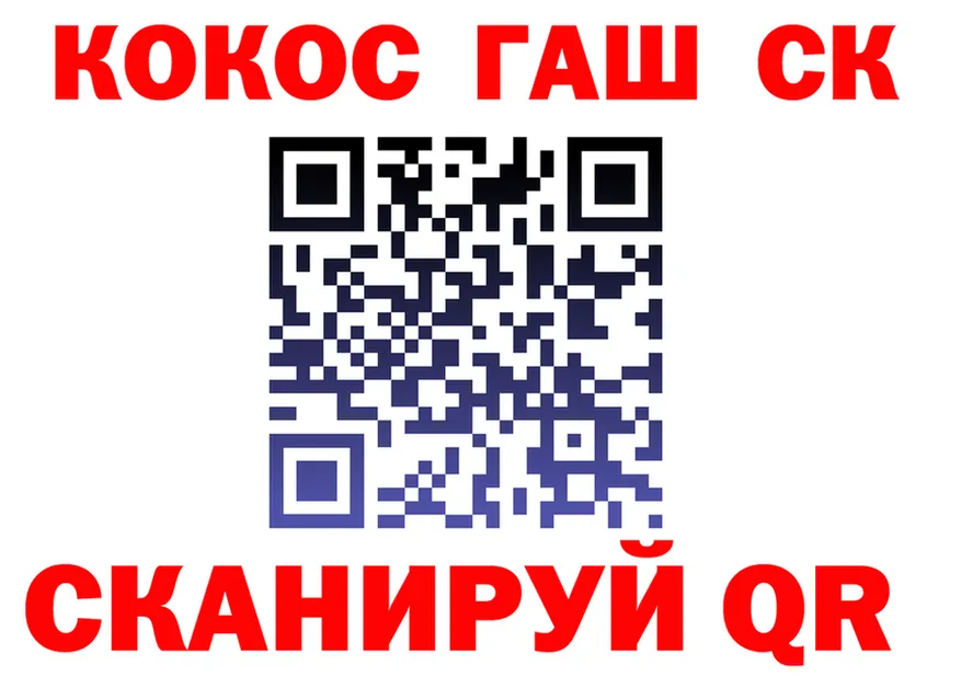 Cocaine 98% зеркало площадка KRAKEN Ипатово