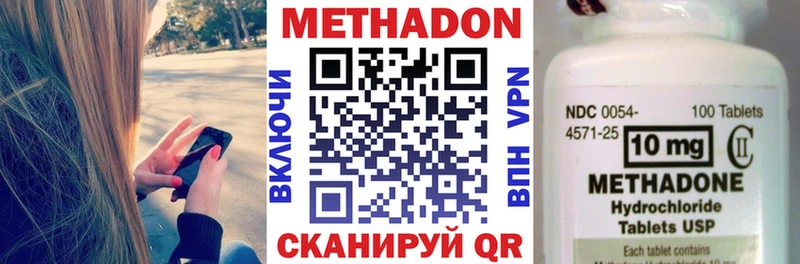 МЕТАДОН белоснежный  Купить  Ипатово 